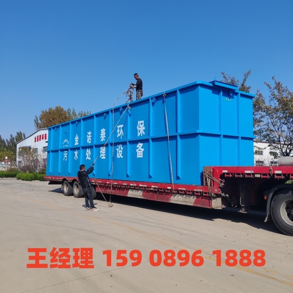 东方一体化污水处理设备