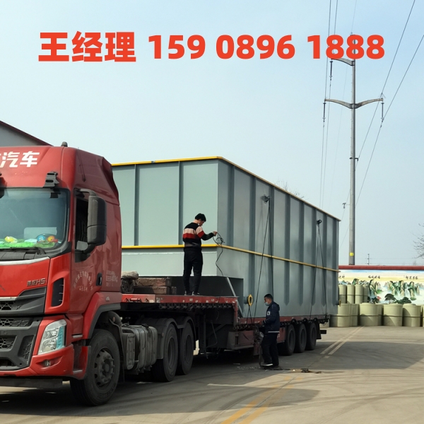 东方MBR一体化污水处理设备