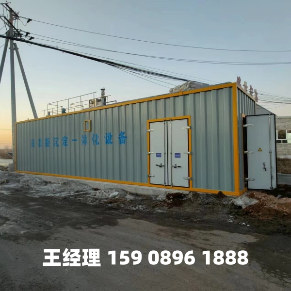 东方磁混凝一体化设备